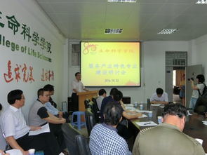 服務產業特色，賦能專業發展——80周年校慶教學專題系列之生物技術專業食用菌方向建設研討會