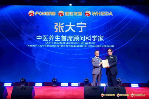 和治友德攜手諾獎得主與國醫大師，發布全新生物科技系列產品，賦能創業新篇章