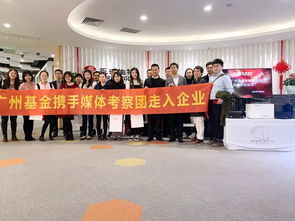 走進永諾生物 與廣州基金一同探索創(chuàng)新驅動的生物技術開發(fā)服務