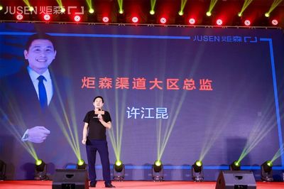 燃爆莞城！炬森五金東莞運營中心盛大啟幕，大咖思潮迸發共話美好人居未來