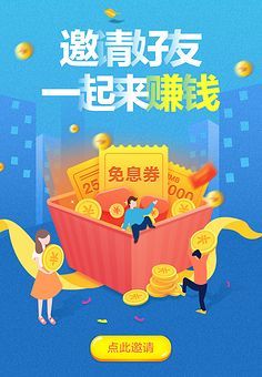 活動運營 點燃用戶熱情，驅動業務增長的引擎